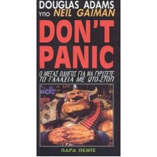 DON'T PANIC