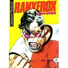 RANXEROX Η ΕΠΙΣΤΡΟΦΗ