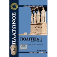 ΠΟΛΙΤΕΙΑ 1