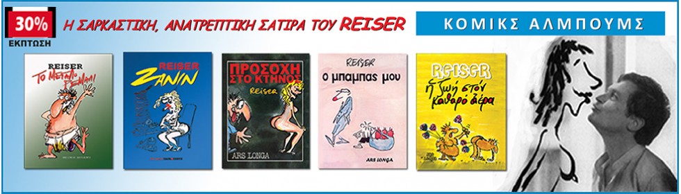Ρέιζερ
