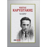 Τα Ποιήματα