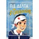 Ο Τρελαντώνης